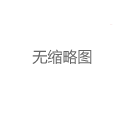 上海外菜gzs体验分享_265